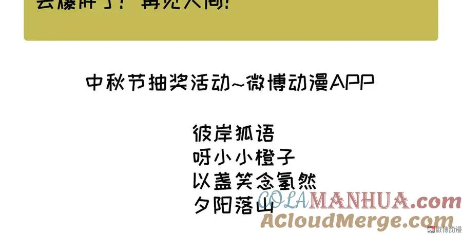 第十八章 一起泡温泉吧 第67页