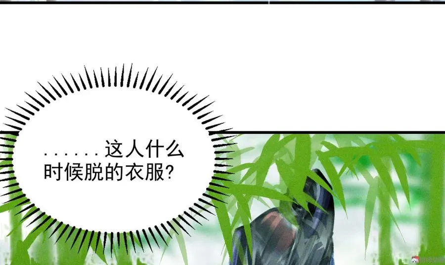 第十九章 暴露身份的纵火犯 第8页
