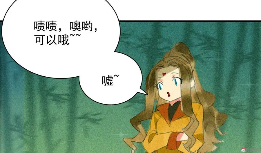 第十九章 暴露身份的纵火犯 第20页