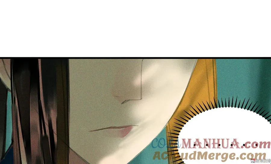 第十九章 暴露身份的纵火犯 第28页