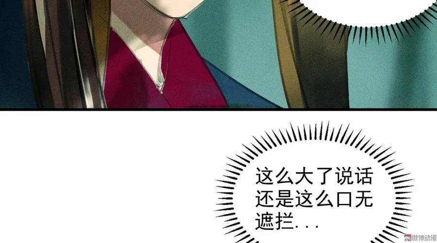 第十九章 暴露身份的纵火犯 第29页