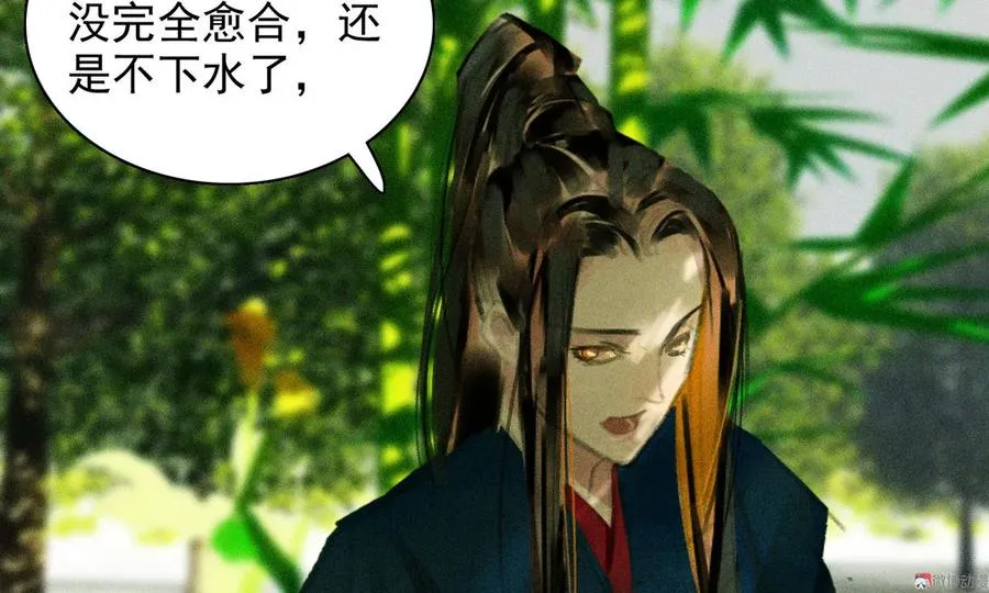 第十九章 暴露身份的纵火犯 第32页
