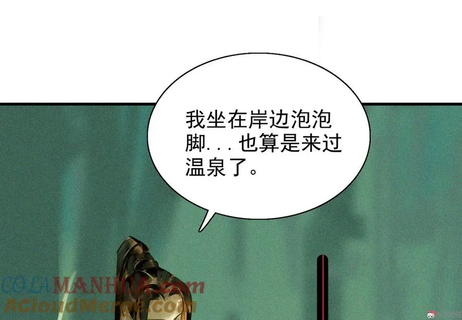 第十九章 暴露身份的纵火犯 第34页