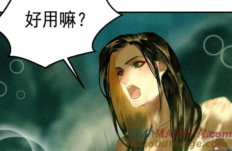 第十九章 暴露身份的纵火犯 第46页