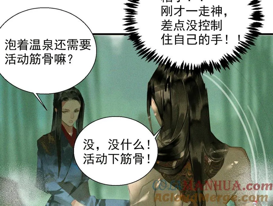 第十九章 暴露身份的纵火犯 第58页