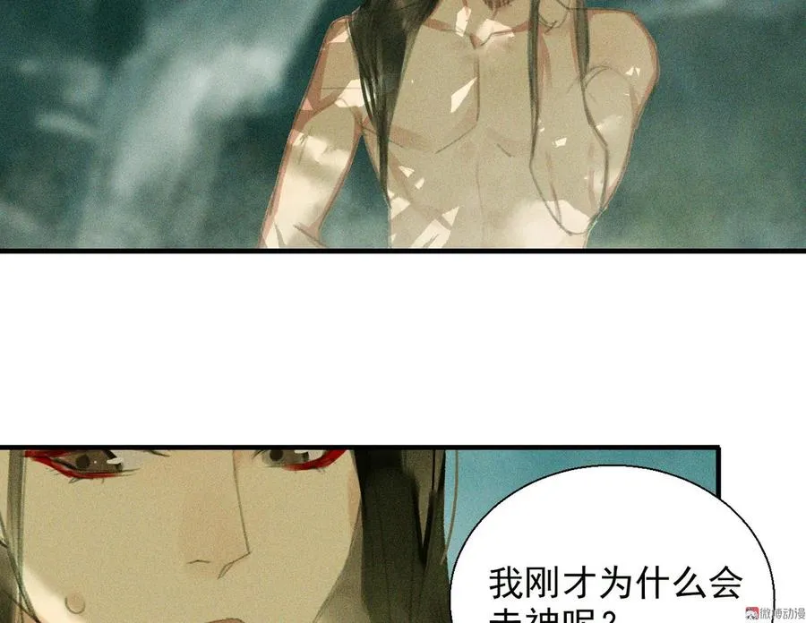 第十九章 暴露身份的纵火犯 第60页