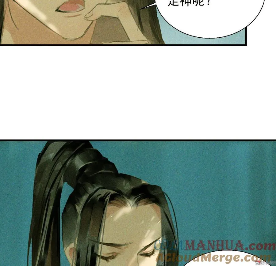 第十九章 暴露身份的纵火犯 第61页