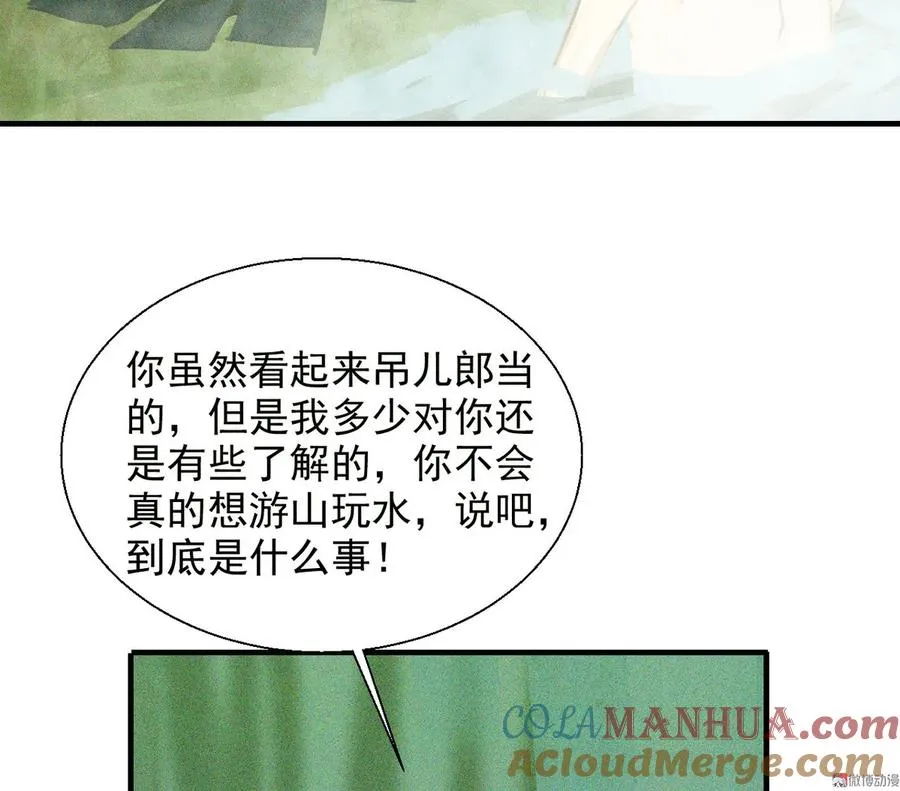 第十九章 暴露身份的纵火犯 第67页