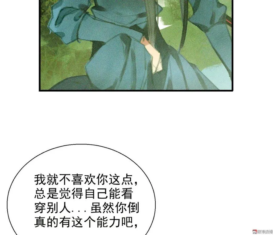 第十九章 暴露身份的纵火犯 第69页