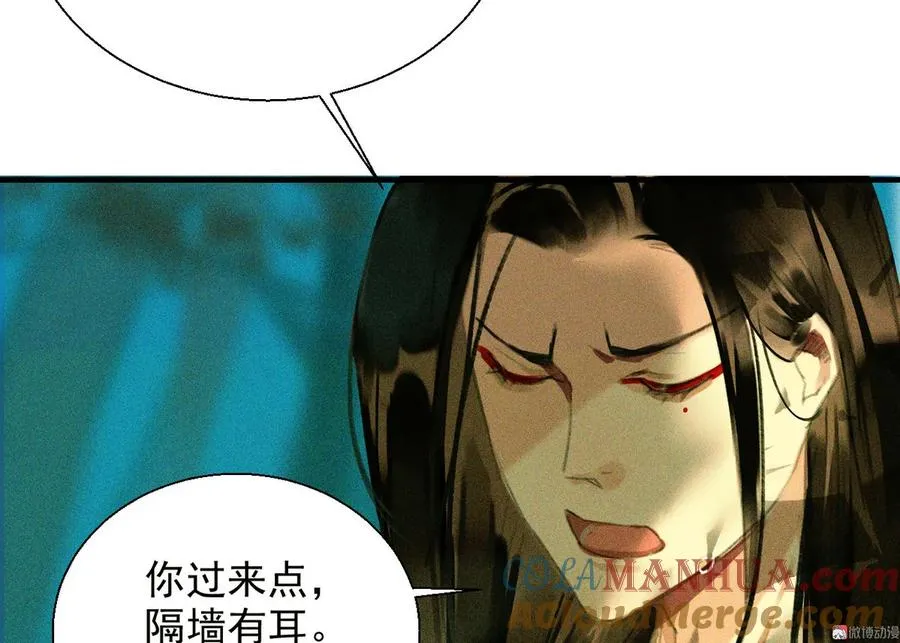 第十九章 暴露身份的纵火犯 第70页
