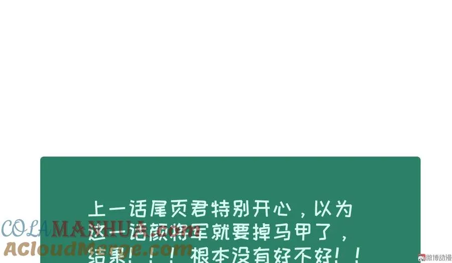 第十九章 暴露身份的纵火犯 第73页
