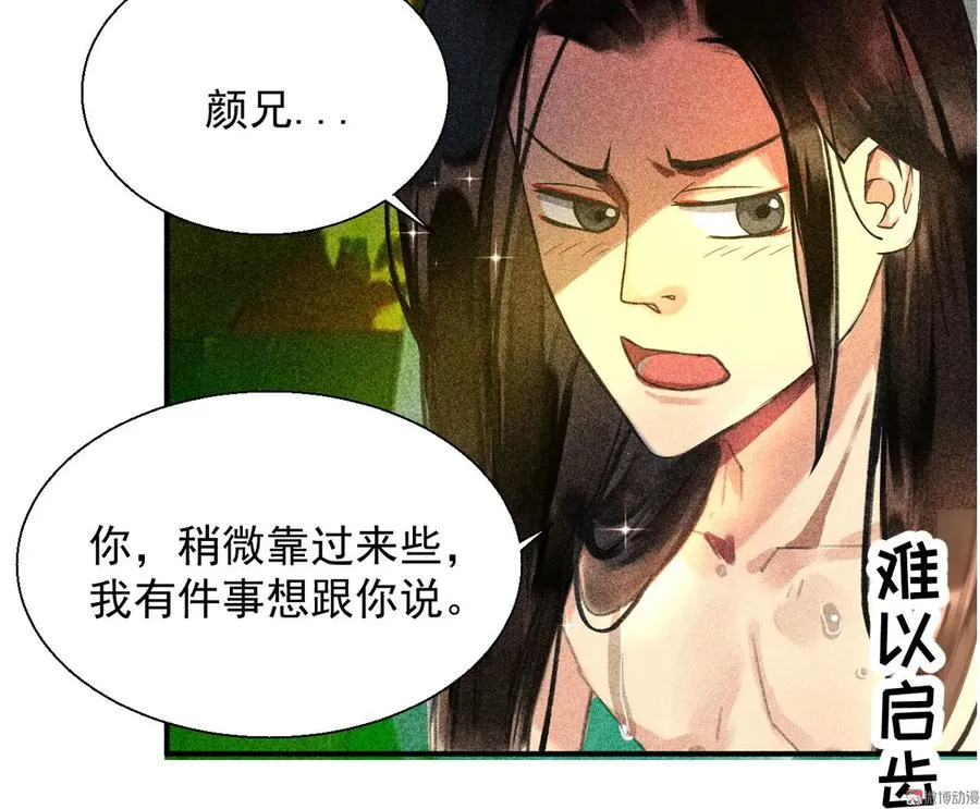 第二十章 面对我你总是无措 第3页