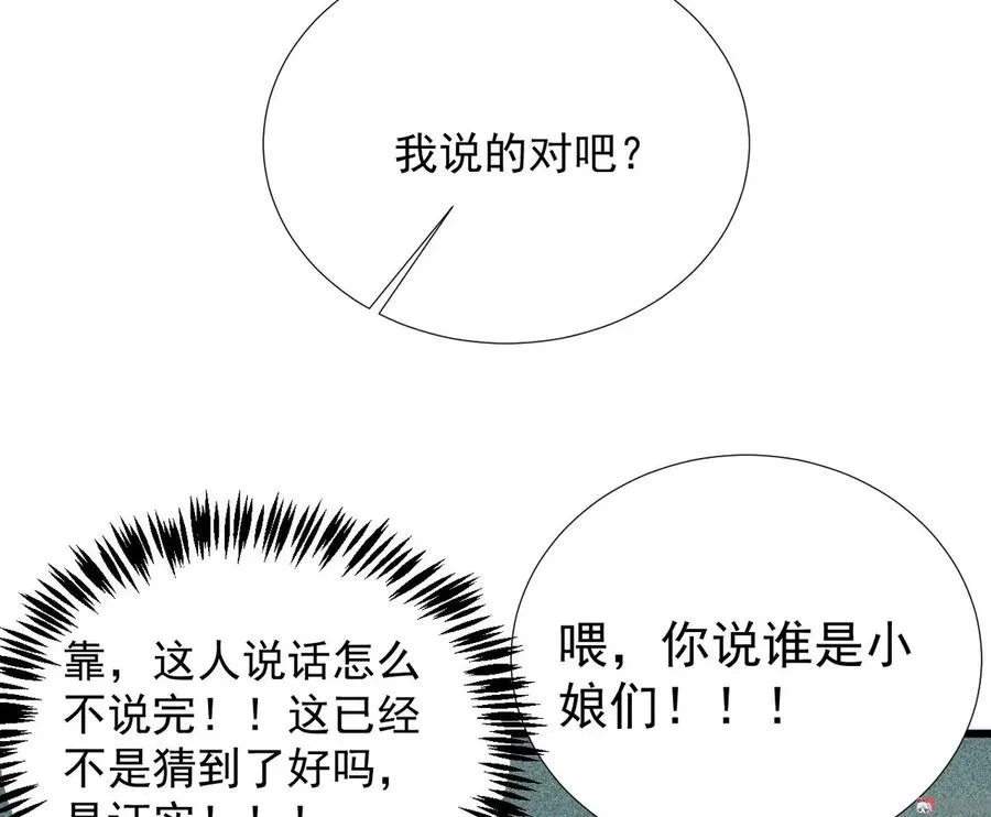 第二十一章 将他拖下水 第8页