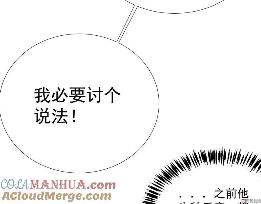 第二十一章 将他拖下水 第37页