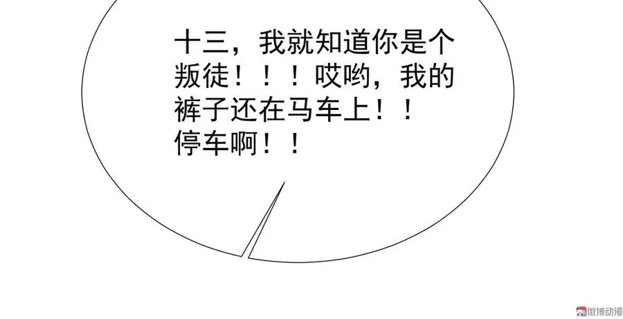 第二十一章 将他拖下水 第59页