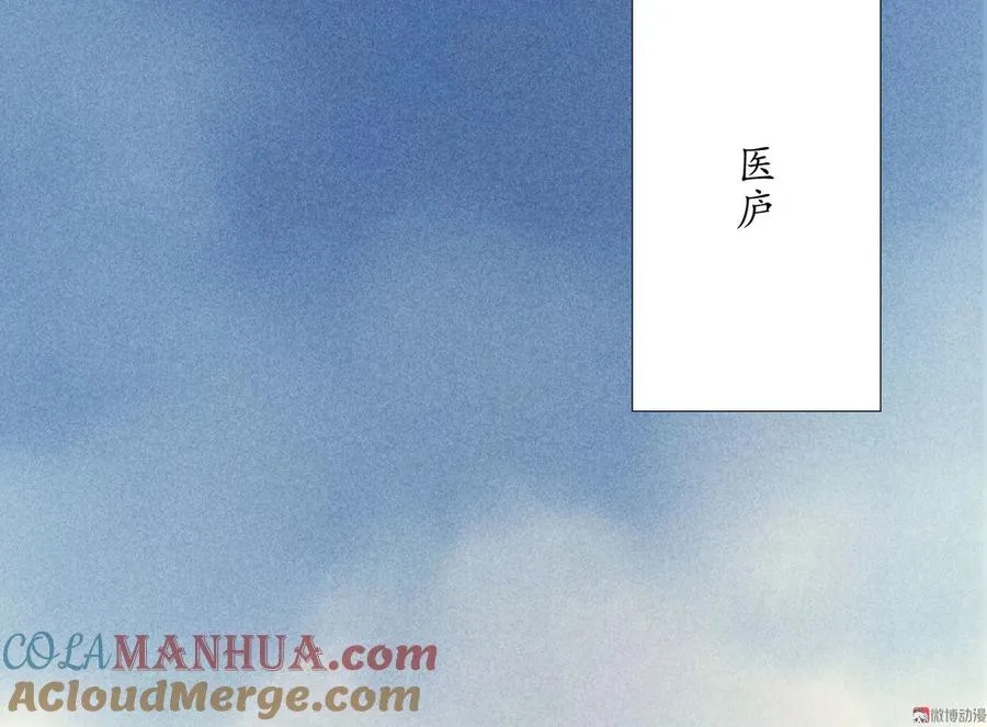 第二十二章 新角色登场！盲眼大夫 第4页