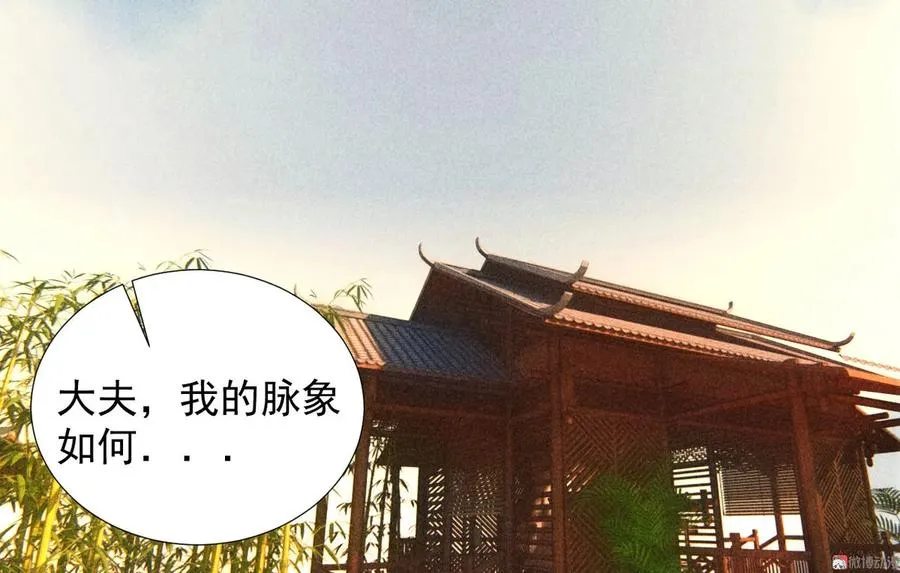 第二十二章 新角色登场！盲眼大夫 第5页