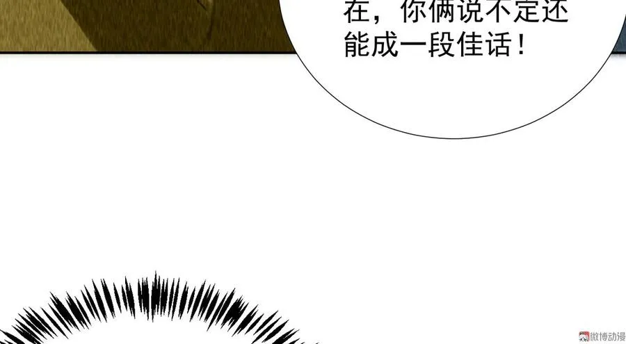 第二十二章 新角色登场！盲眼大夫 第50页