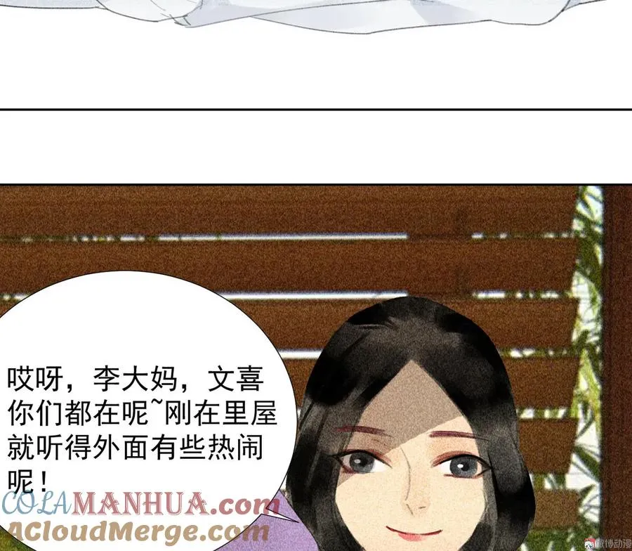 第二十二章 新角色登场！盲眼大夫 第67页