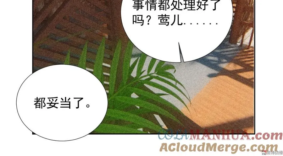 第二十二章 新角色登场！盲眼大夫 第73页