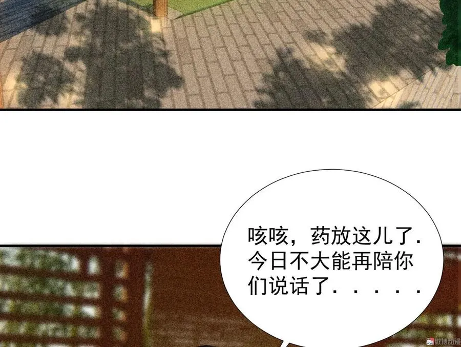 第二十三章 平康苑的姑娘们 第5页