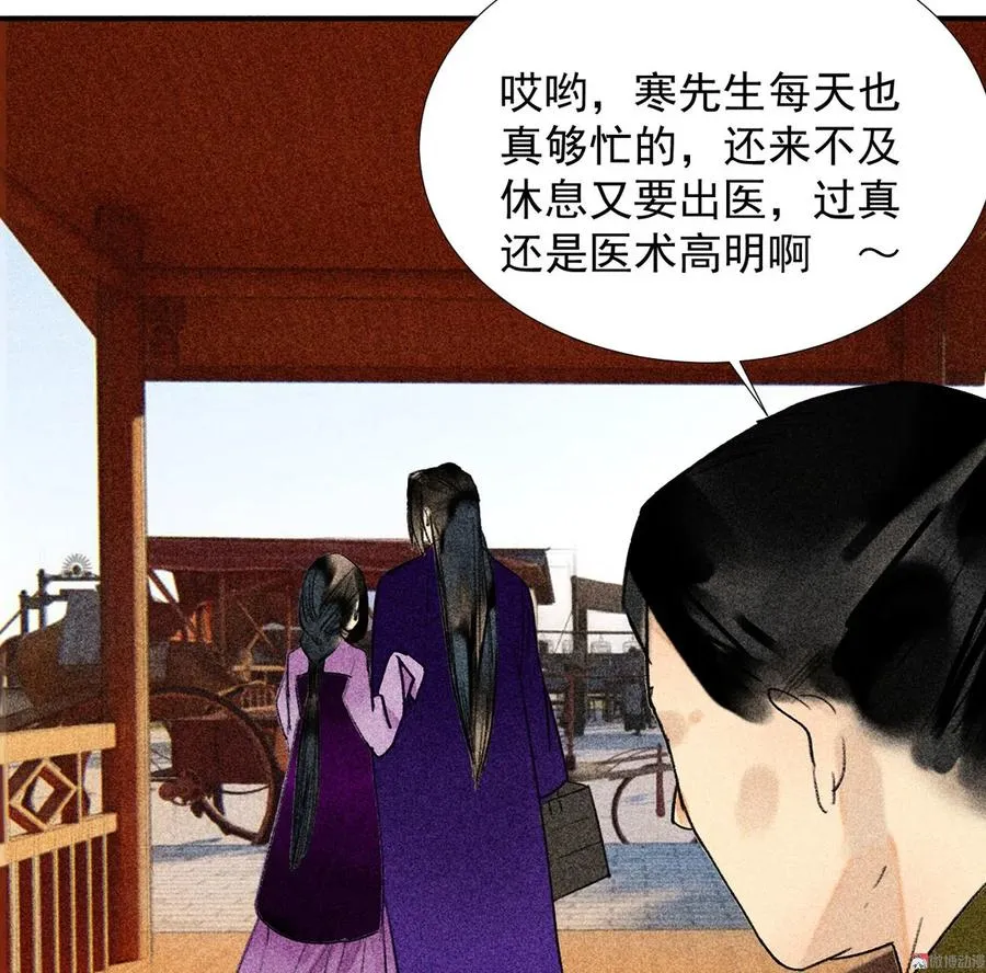 第二十三章 平康苑的姑娘们 第32页