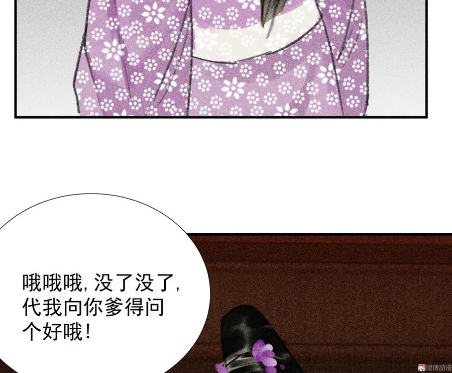 第二十三章 平康苑的姑娘们 第41页
