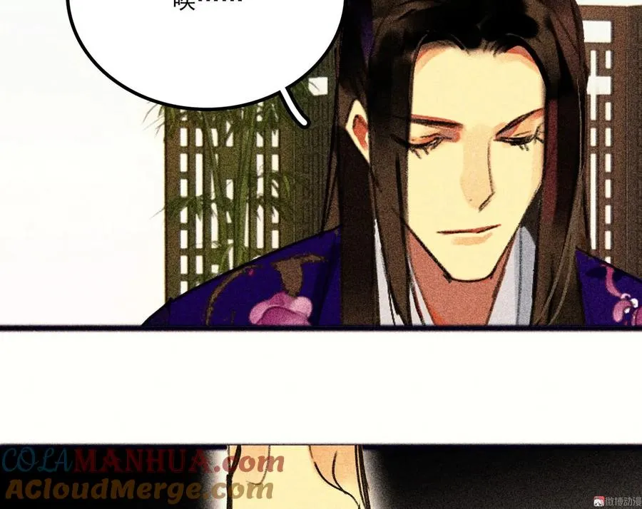 第二十四章 你将命不久矣 第10页