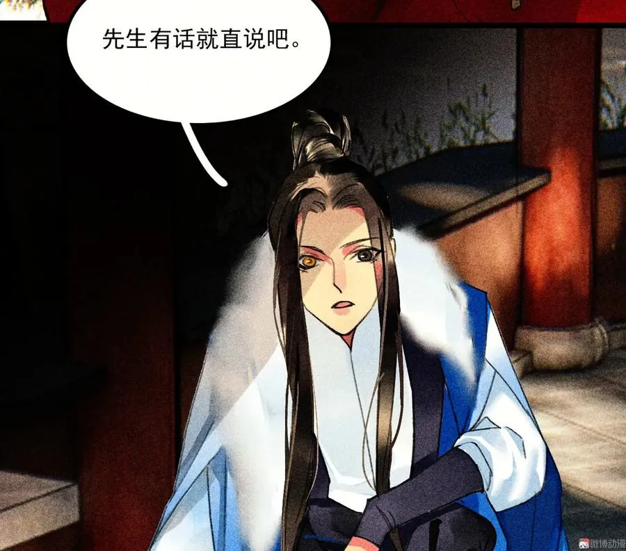 第二十四章 你将命不久矣 第50页