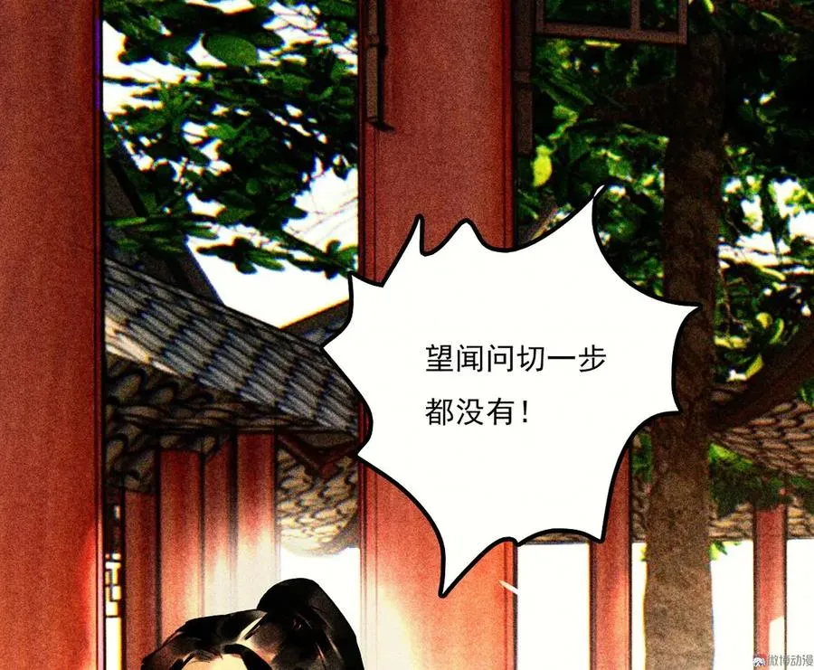 第二十四章 你将命不久矣 第57页
