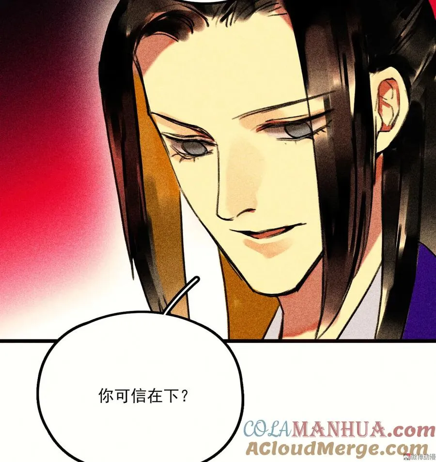 第二十四章 你将命不久矣 第64页