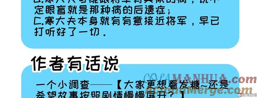 第二十四章 你将命不久矣 第67页