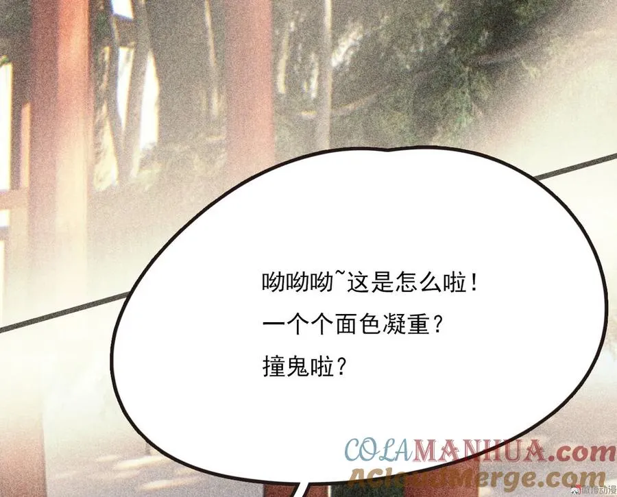 第二十五章 不耐烦的男人 第7页