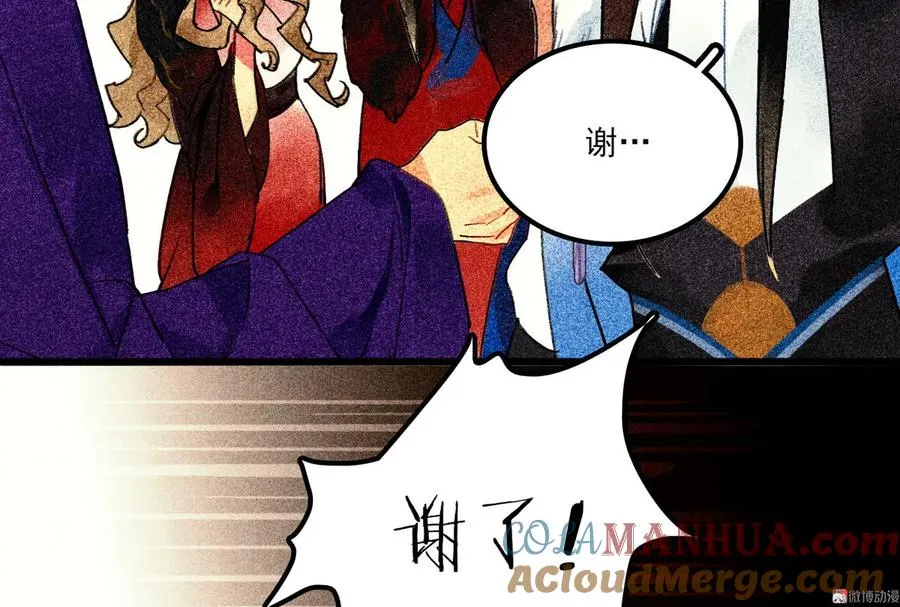 第二十五章 不耐烦的男人 第22页