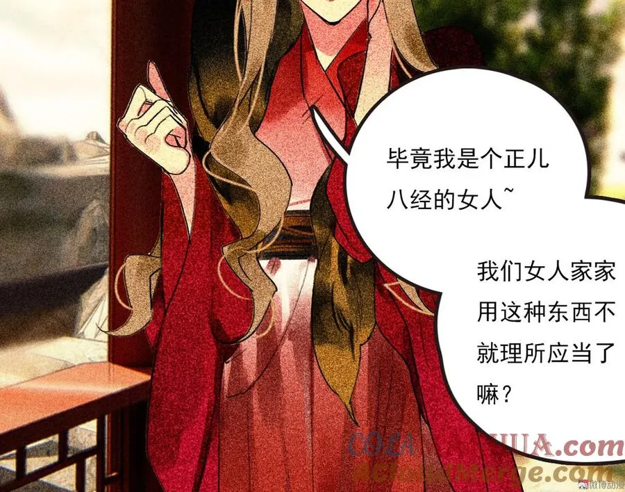 第二十五章 不耐烦的男人 第49页
