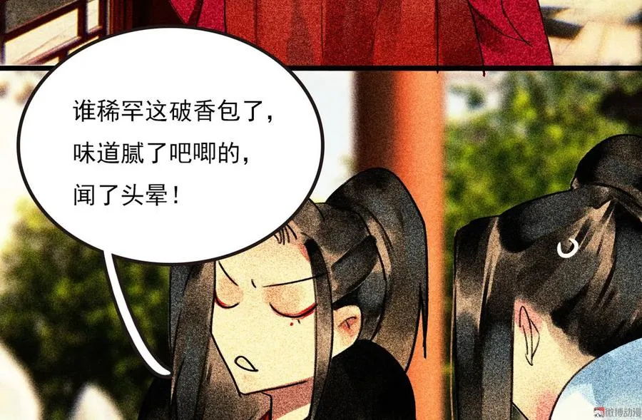 第二十五章 不耐烦的男人 第50页