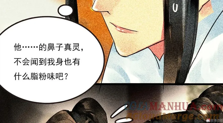 第二十五章 不耐烦的男人 第52页