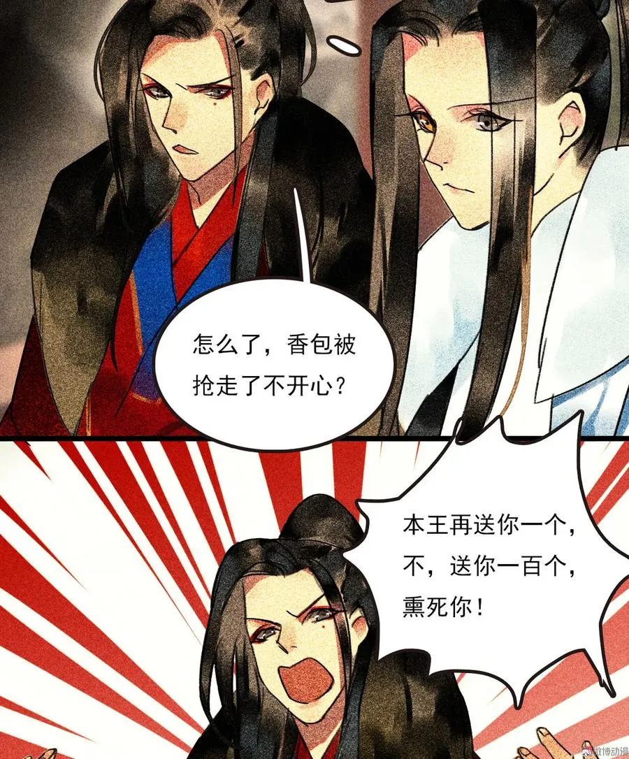 第二十五章 不耐烦的男人 第53页