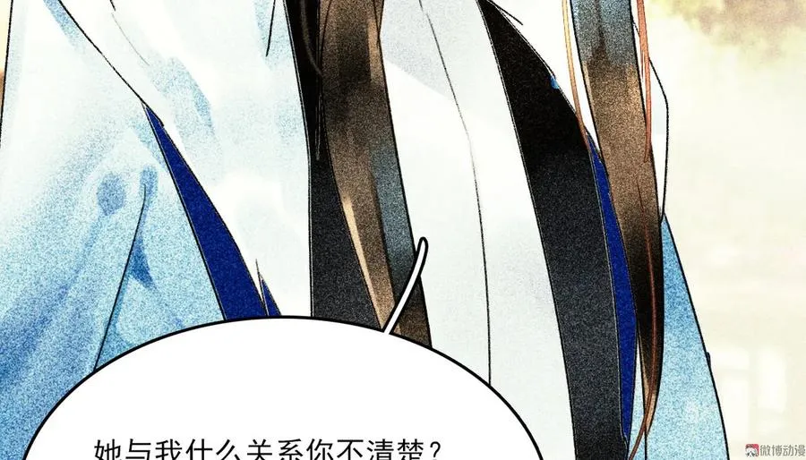 第二十六章 喋血晕厥 第9页