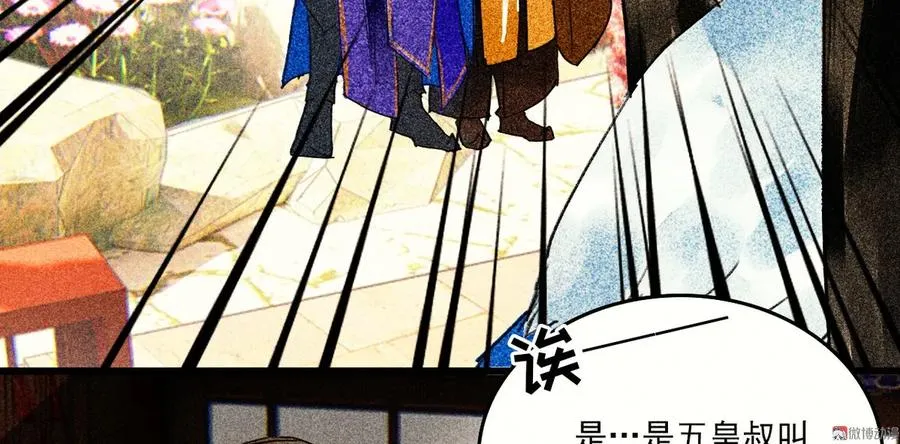 第二十六章 喋血晕厥 第17页