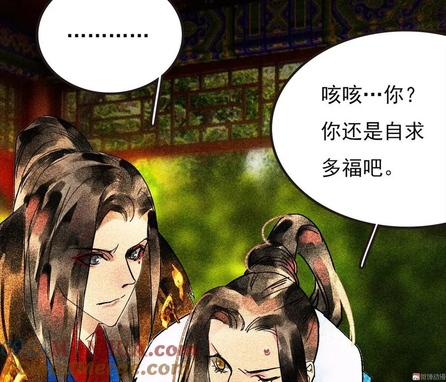 第二十六章 喋血晕厥 第70页