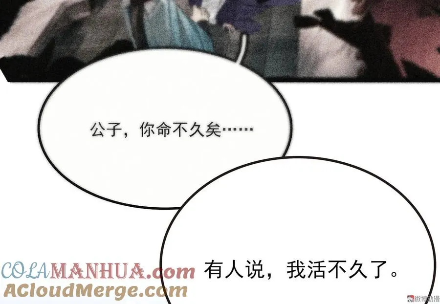 第二十六章 喋血晕厥 第79页