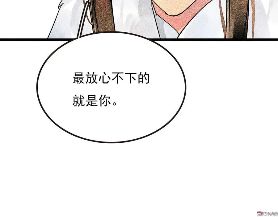 第二十六章 喋血晕厥 第86页
