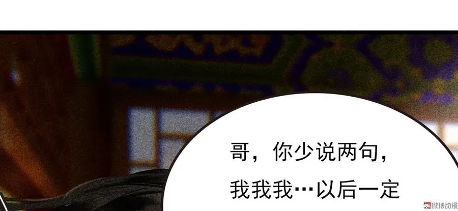 第二十六章 喋血晕厥 第87页