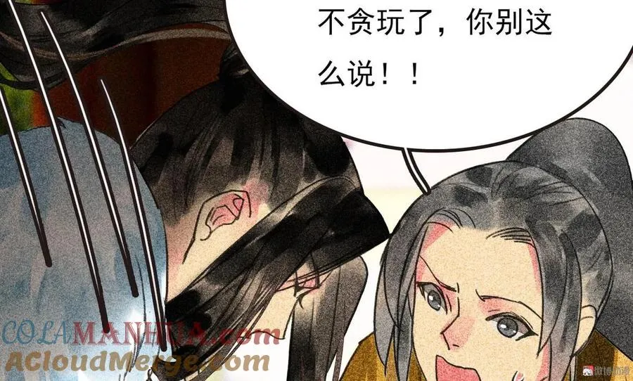 第二十六章 喋血晕厥 第88页