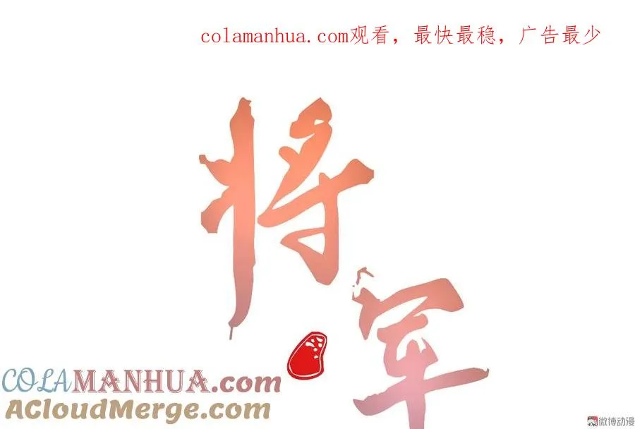 第二十七章 不许进来 第1页