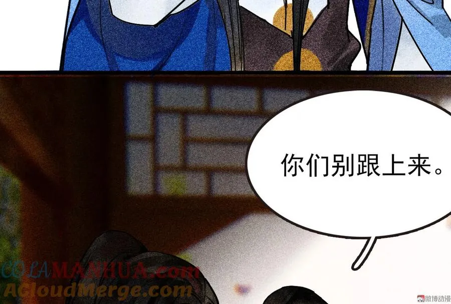 第二十七章 不许进来 第17页