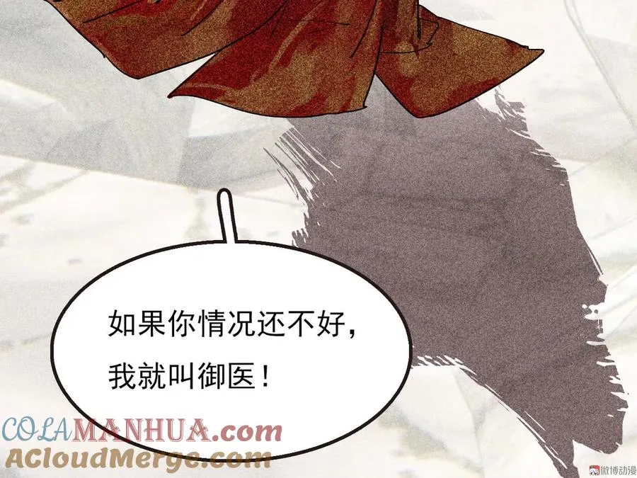 第二十七章 不许进来 第41页
