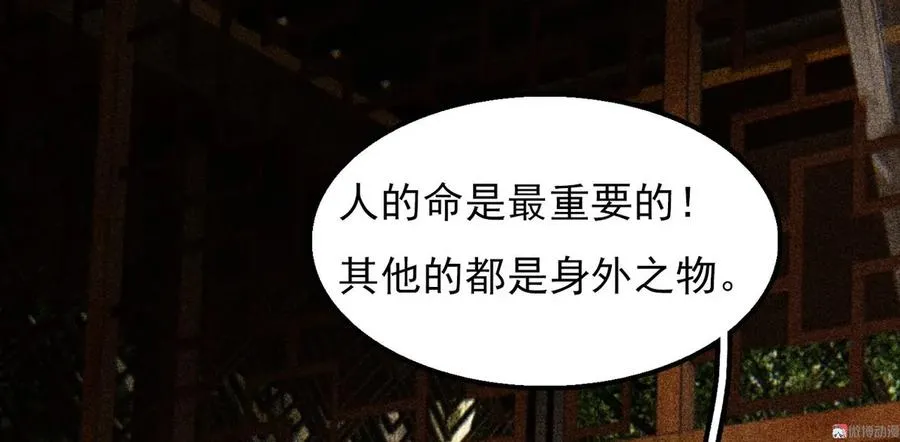 第二十七章 不许进来 第55页