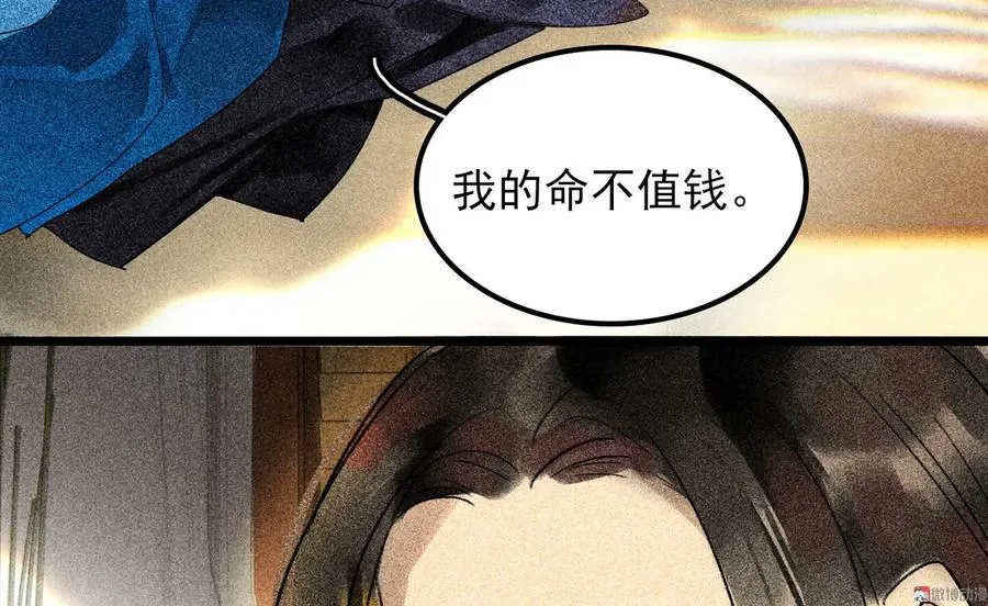 第二十七章 不许进来 第58页